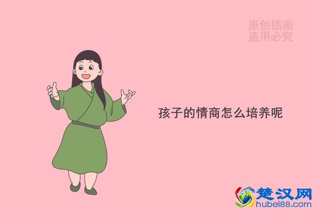 孩子有负面情绪时，该如何引导？坚持这三步收获一个高情商娃