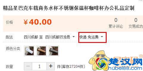 淘宝卖家怎么设置包邮