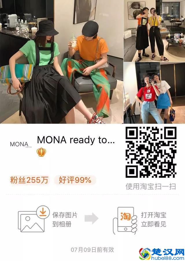 捂胸推荐我私藏的淘宝好店（二）