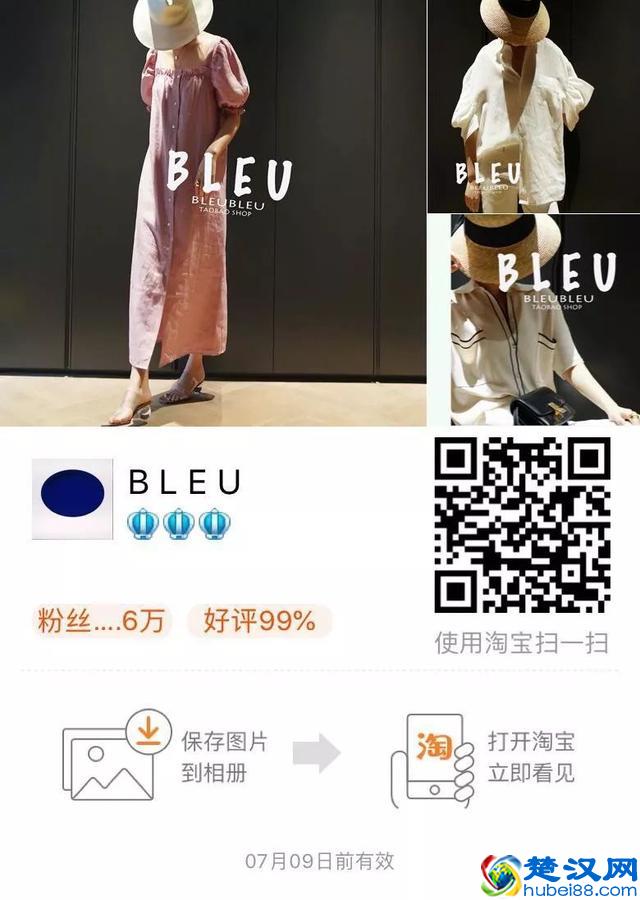 捂胸推荐我私藏的淘宝好店（二）