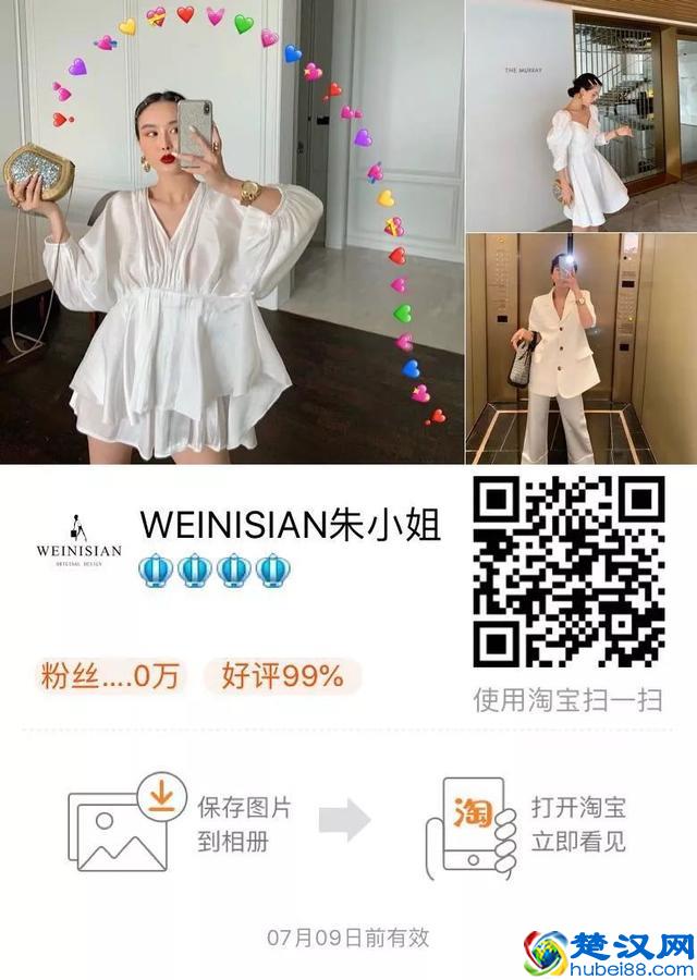 捂胸推荐我私藏的淘宝好店（二）