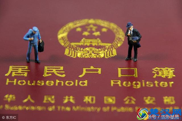 个人户口怎么查询，这些方法你知道吗