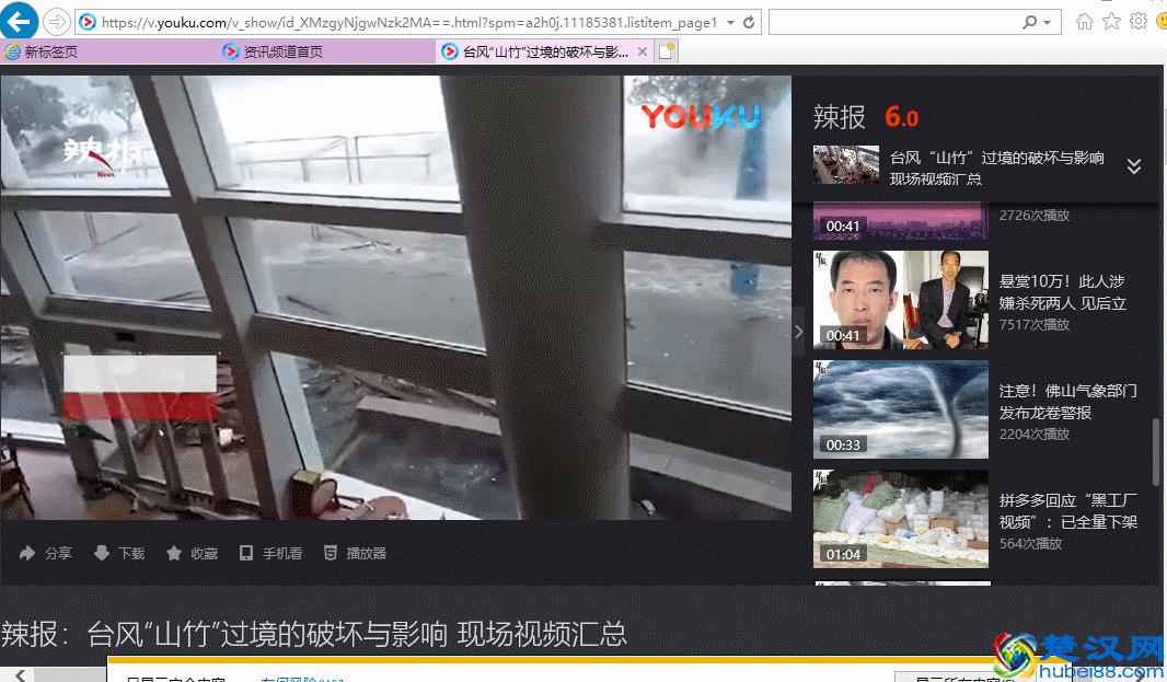 教你一个下载网页中的视频的万能方法，所有视频网站通用！