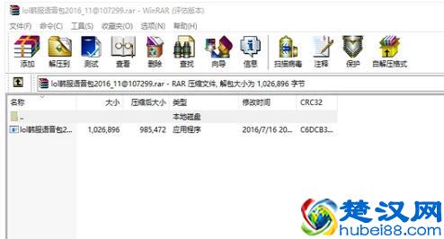 压缩文件密码的破解方法