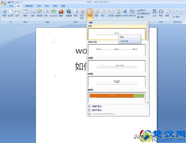 20条Word常用操作教程，简单实用，纯干货分享，收藏备用！