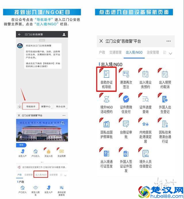 江门人，通行证、护照、交通违章，关注这个公众号就能搞定