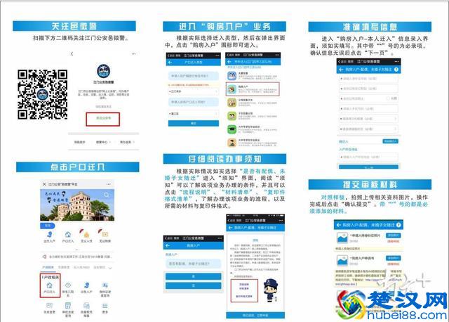 江门人，通行证、护照、交通违章，关注这个公众号就能搞定