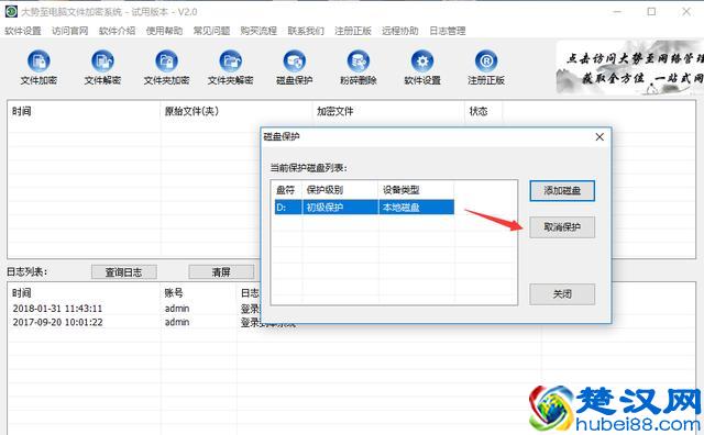 怎么隐藏文件 win7如何隐藏文件夹的方法
