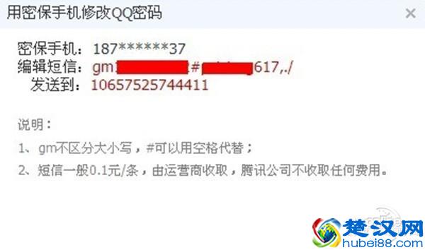 qq安全中心改密码方法