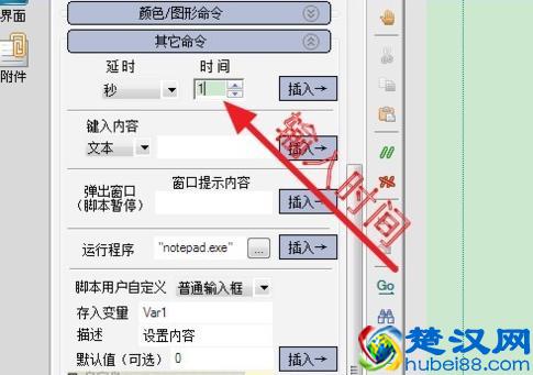 按键精灵基础的用法以及教程