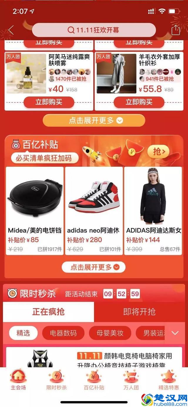 双十一最精彩的竟然是广告大战