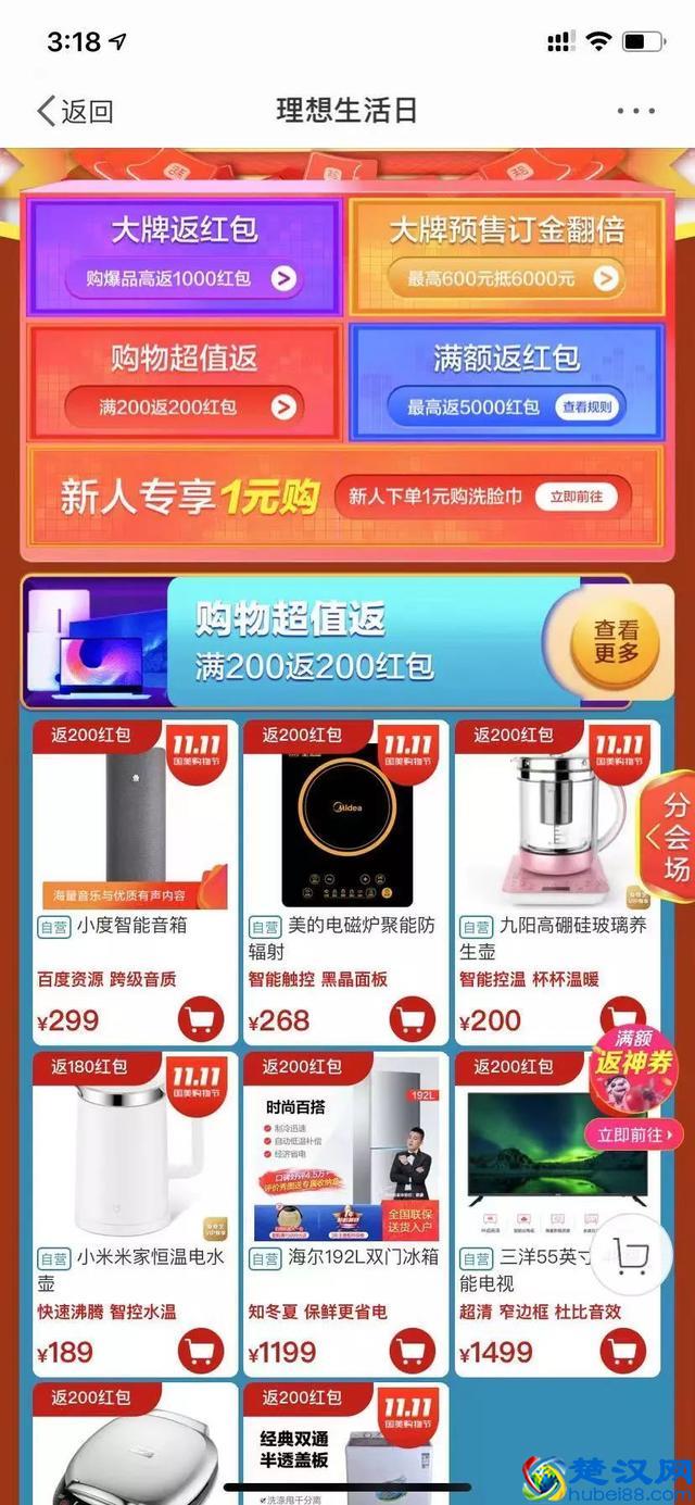 双十一最精彩的竟然是广告大战