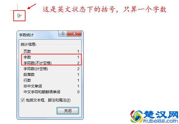 Word文档中的字数和字符数是怎样统计的？