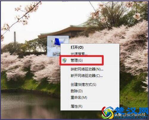 win7笔记本怎么打开触摸板
