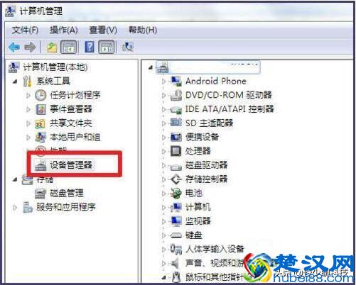 win7笔记本怎么打开触摸板