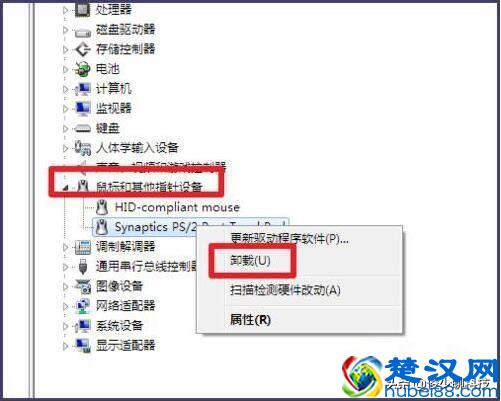 win7笔记本怎么打开触摸板