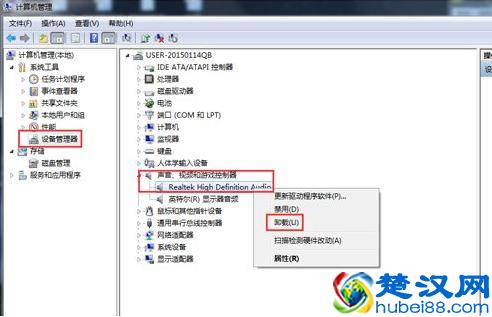 教你安装声卡驱动的方法