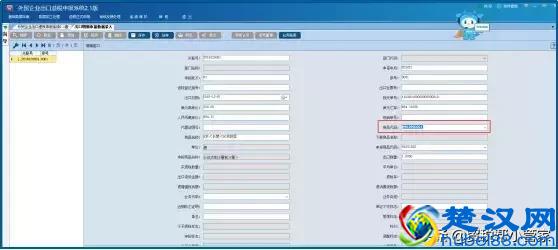 出口退税申报系统商品代码录入注意事项
