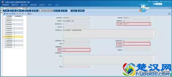 出口退税申报系统商品代码录入注意事项
