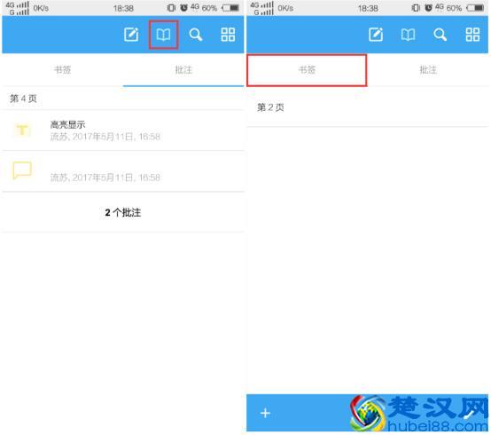 教你如何一键打开手机中的pdf文件？有图有真相！