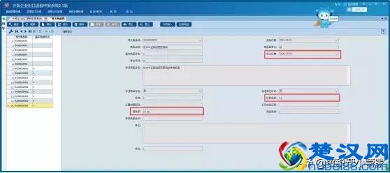 出口退税申报系统商品代码录入注意事项
