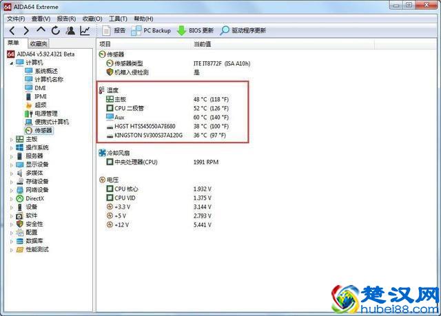 电脑CPU温度怎么查看？Windows7系统查看cpu温度的方法