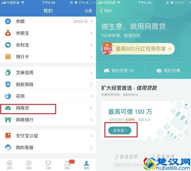 借呗怎么开通？2018支付宝蚂蚁借呗开通图文教程