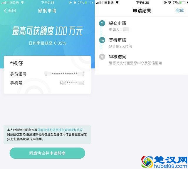 借呗怎么开通？2018支付宝蚂蚁借呗开通图文教程
