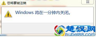 设置win7定时关机的操作方法