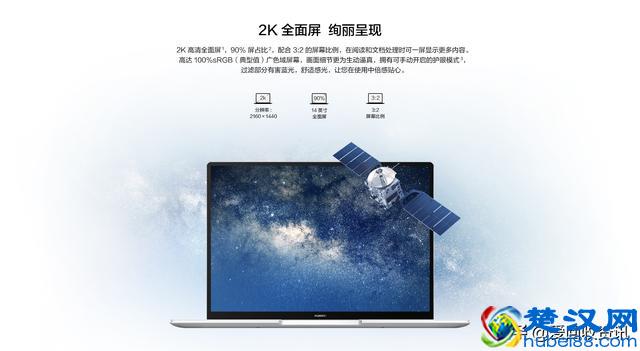 华为系笔记本型号太多不会选？让我们3分钟说透全系列