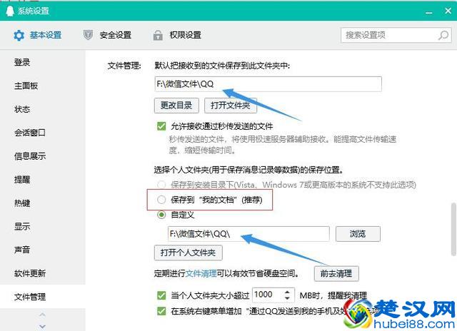 C盘空间越来越小，原来是这三个李鬼在搞事情！笔者清理了近30G