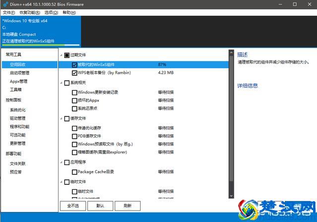 C盘空间越来越小，原来是这三个李鬼在搞事情！笔者清理了近30G