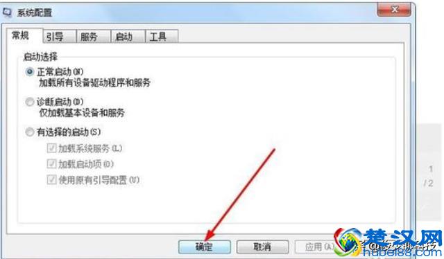 图文详解如何查看电脑配置高低