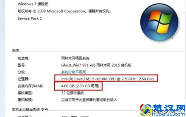 图文详解如何查看电脑配置高低