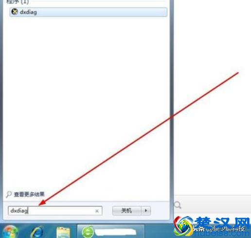 图文详解如何查看电脑配置高低