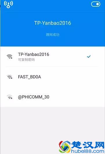 今日重点话题 | wifi万能神器，支持一键破解和查看wifi密码