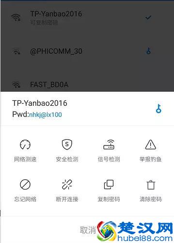 今日重点话题 | wifi万能神器，支持一键破解和查看wifi密码