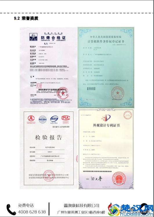 医院云巡更保安系统设计方案