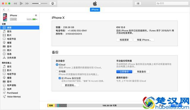 两台 iPhone 互传应用的 3 个小技巧