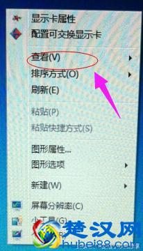 电脑桌面图标都没了，教您电脑桌面图标都没了怎么恢复