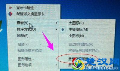 电脑桌面图标都没了，教您电脑桌面图标都没了怎么恢复