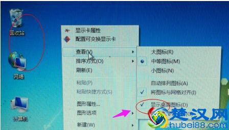 电脑桌面图标都没了，教您电脑桌面图标都没了怎么恢复