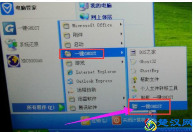 详解电脑怎么一键还原系统