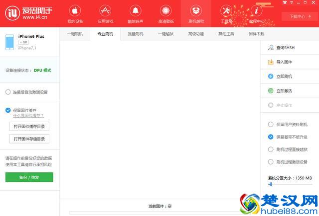 超简单苹果手机系统恢复方法
