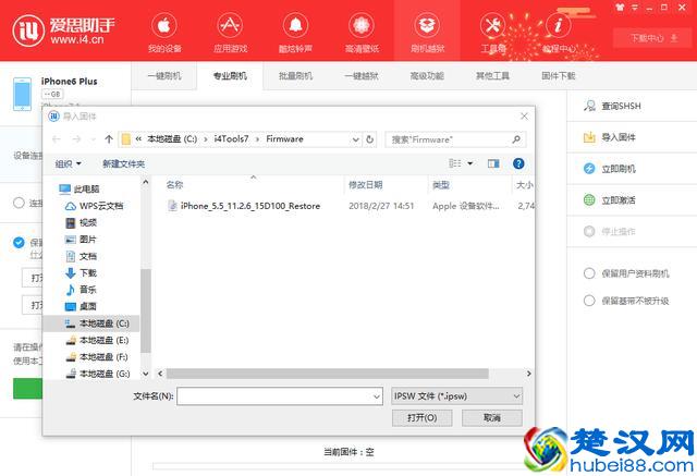 超简单苹果手机系统恢复方法