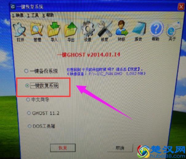 详解电脑怎么一键还原系统