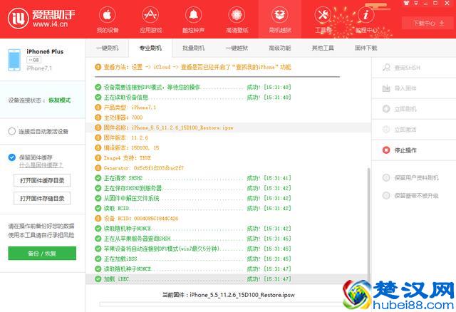 超简单苹果手机系统恢复方法