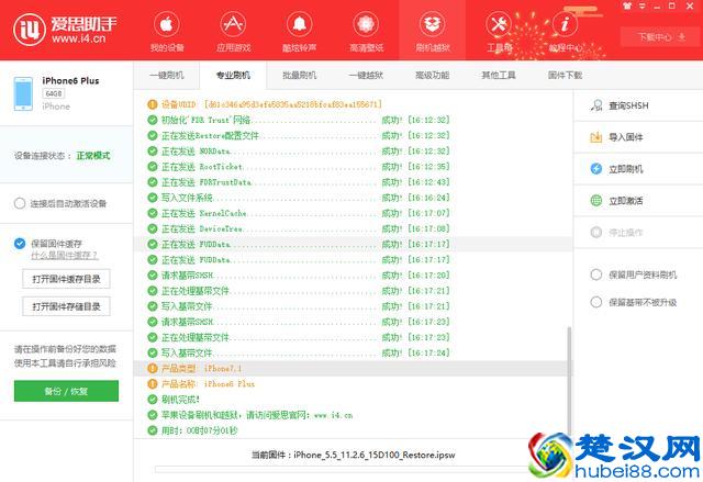 超简单苹果手机系统恢复方法