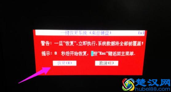 详解电脑怎么一键还原系统