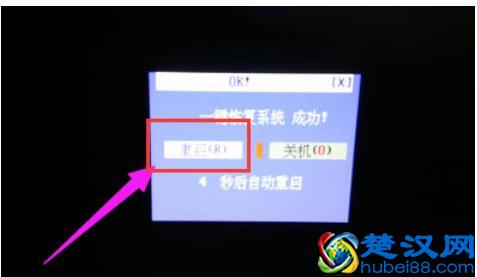 详解电脑怎么一键还原系统